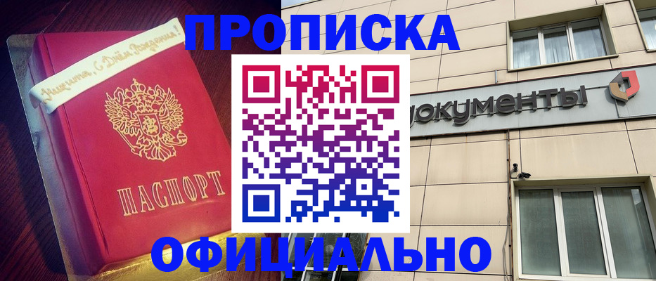 временная регистрация в квартире в Бугуруслане