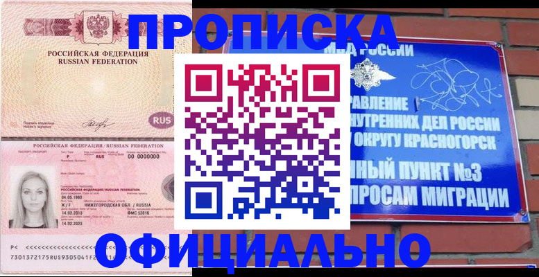 временная регистрация собственник в Бугуруслане