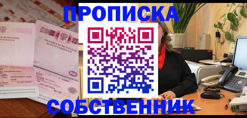 временная регистрация адрес в Бугуруслане