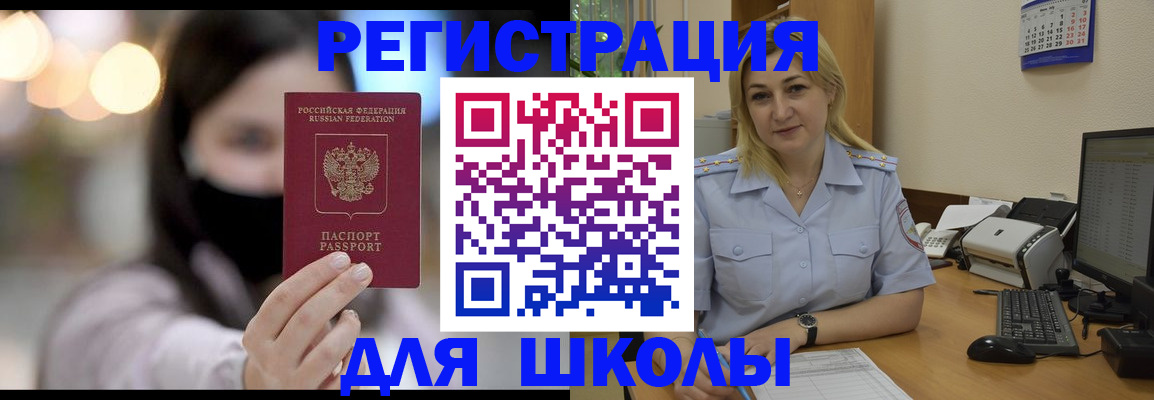 прописка 2025 в Бугуруслане