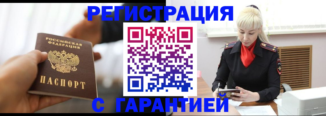 регистрация в Бугуруслане