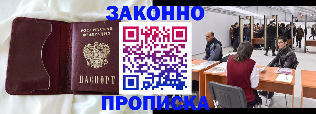 прописка для военкомата в Бугуруслане