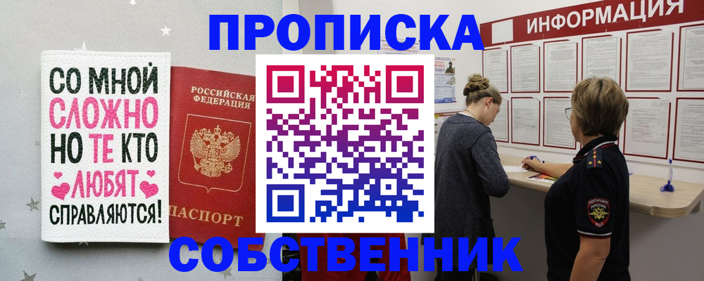 временная регистрация для всех в Бугуруслане